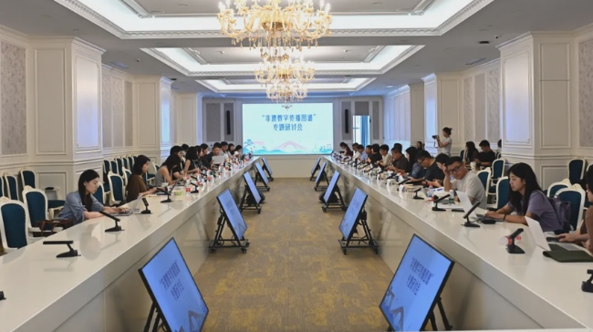 “非遗数字传播图谱”项目启程